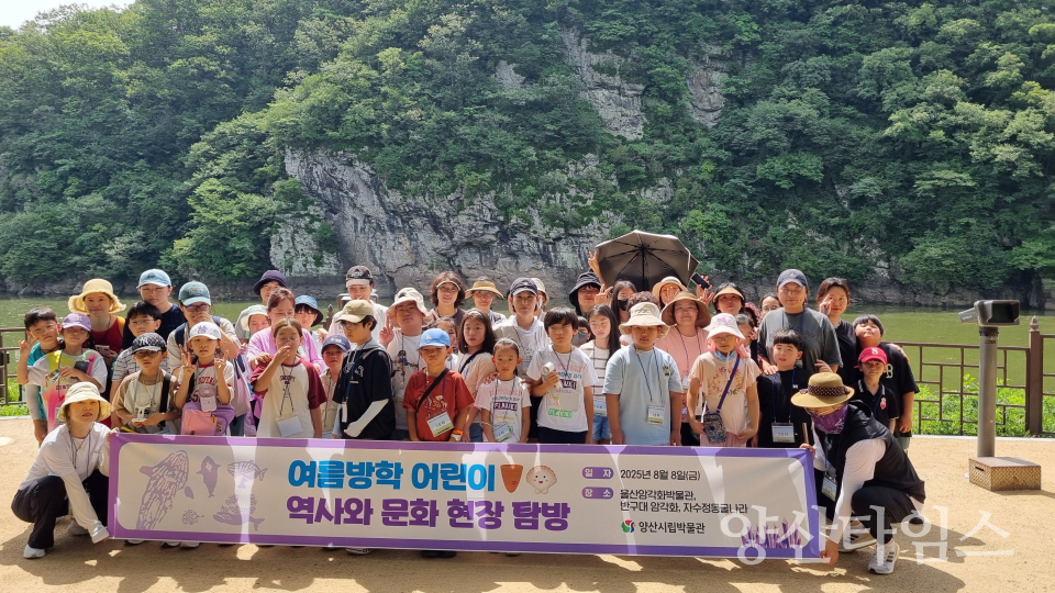 시립박물관 역사 문화현장 탐방ⓒ양산타임스