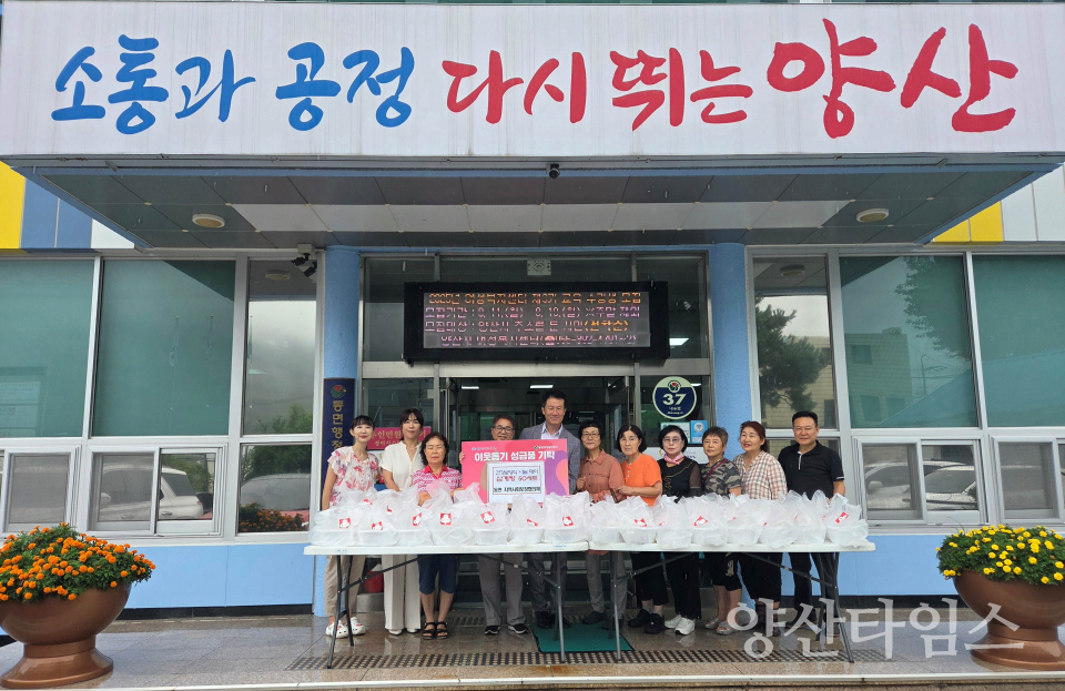 동면 여름보양식 나눔ⓒ양산타임스