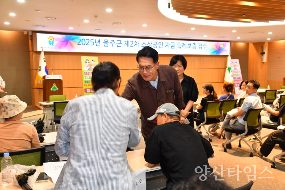 울주군 소상공인 특례보증 2차 접수 조기마감ⓒ양산타임스