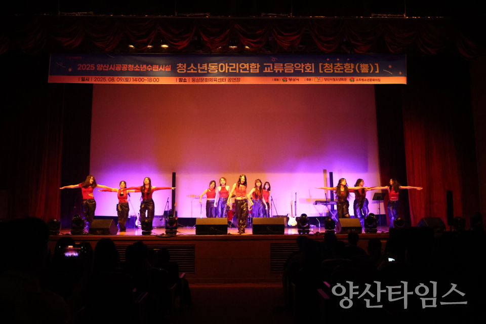 청소년동아리연합 교류음악회ⓒ양산타임스