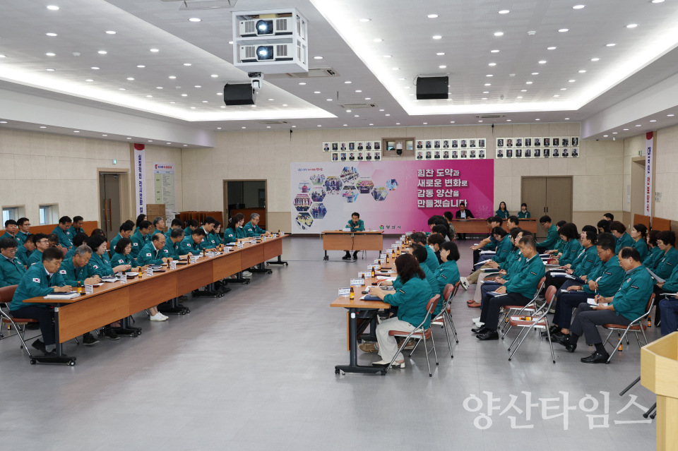 을지연습준비 보고회ⓒ양산타임스