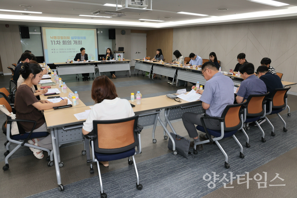낙동강협의회 11차 회의ⓒ양산타임스
