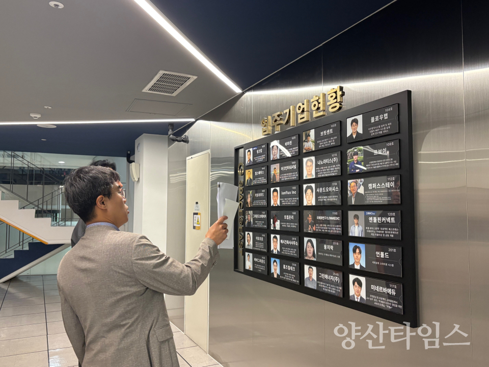 부시장 G스페이스 동부 방문ⓒ양산타임스