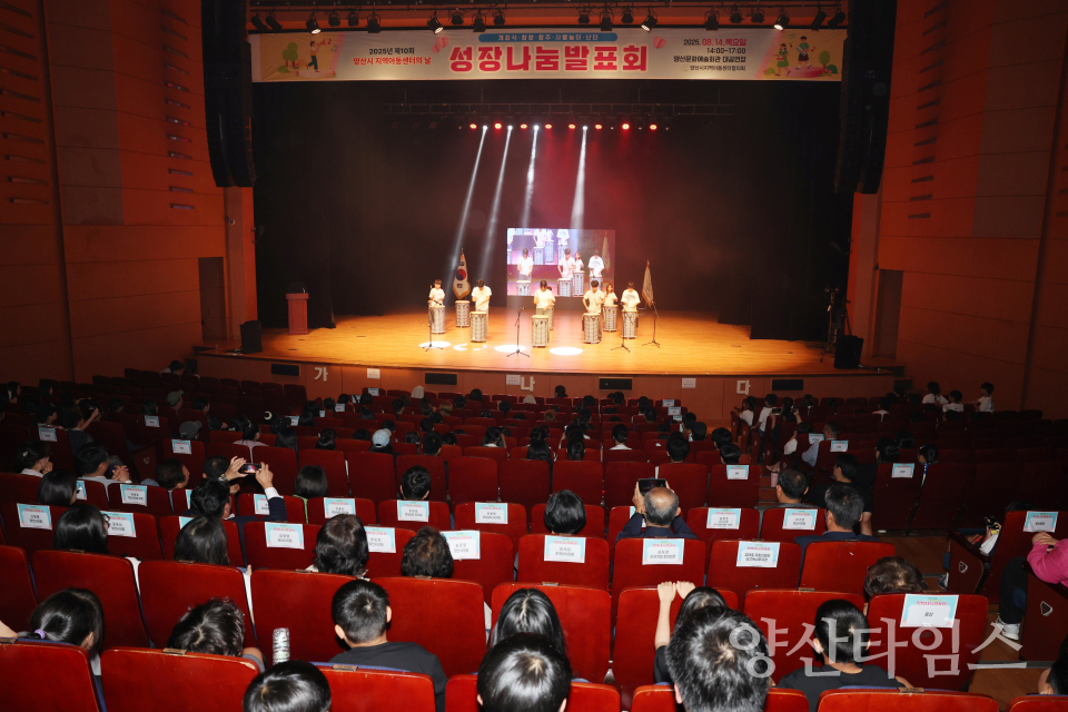 지역아동센터 연합행사ⓒ양산타임스