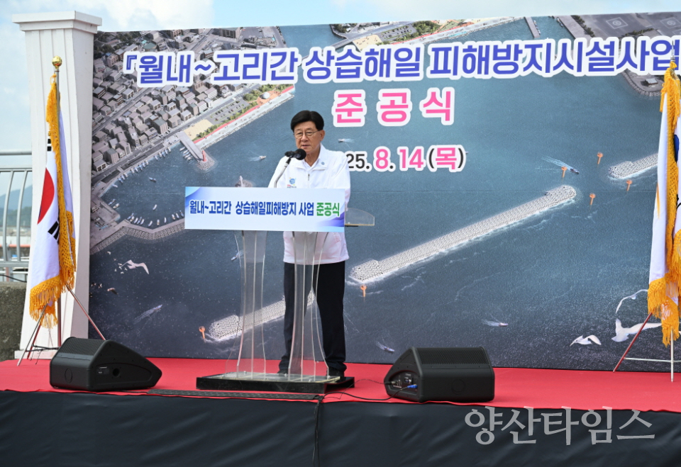 ⓒ양산타임스
