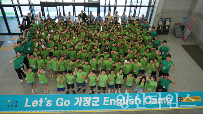 기장군이 ‘2025년 하계 기장 청소년 영어캠프’를 성황리에 마쳤다ⓒ양산타임스