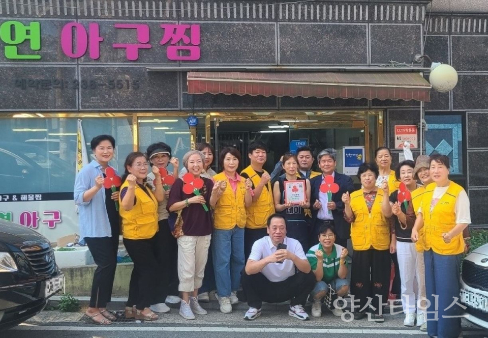 온산읍 지역사회보장협의체, 신규 착한가게 2개소 현판 전달ⓒ양산타임스