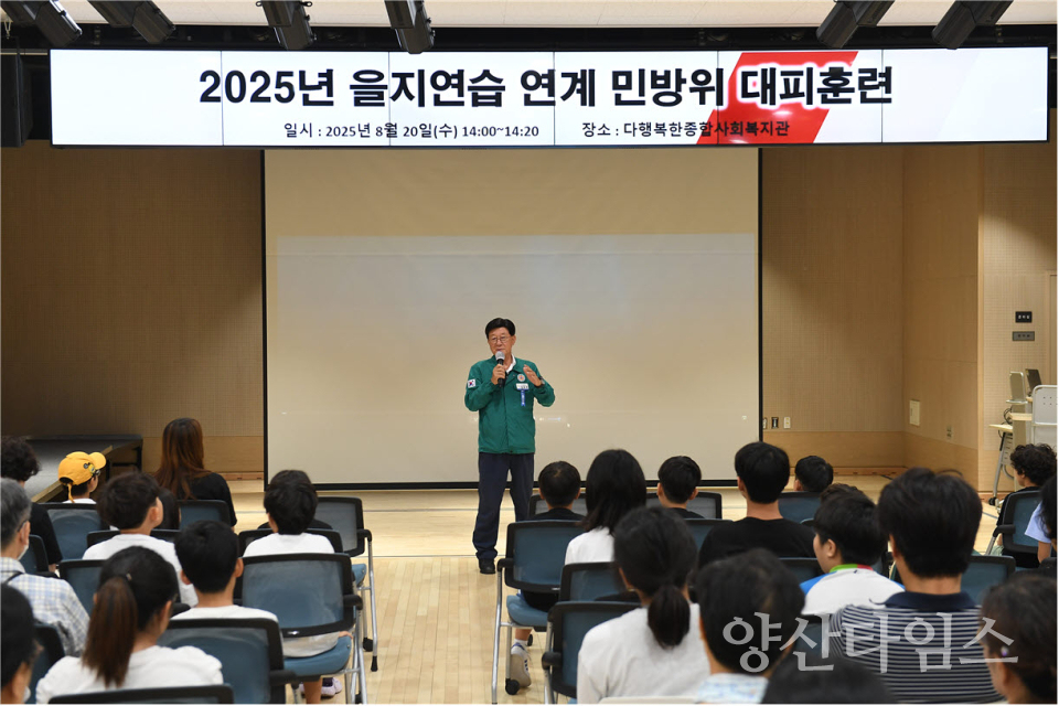 기장군, 기관장 참여 ‘주민 실제 대피훈련’ 실시ⓒ양산타임스
