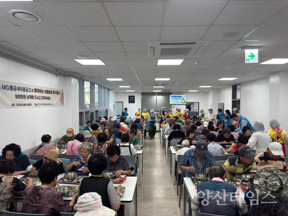 ⓒ양산타임스