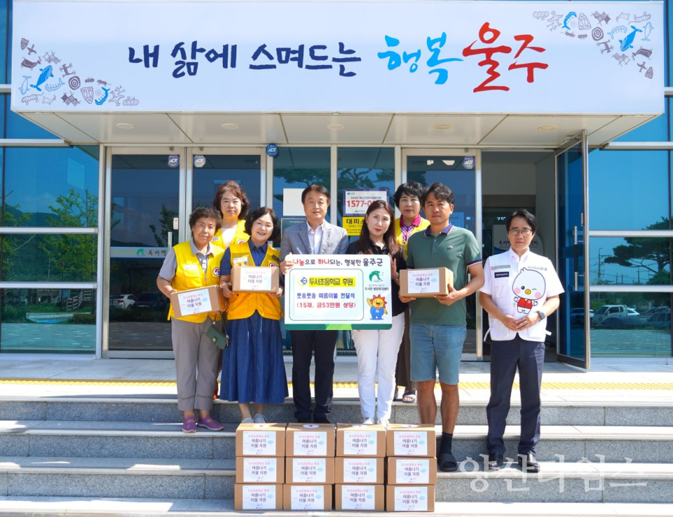 두서초등학교, 두서면 취약계층 여름이불 전달ⓒ양산타임스