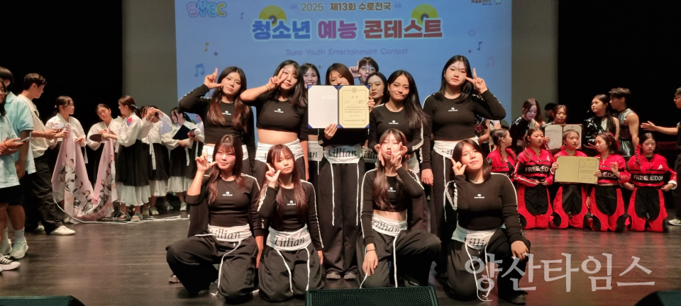 소주청소년문화의집 청소년 예능대회 수상ⓒ양산타임스