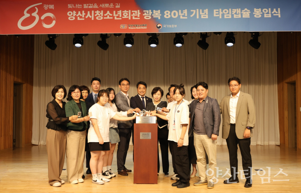청소년 타임캡슐 봉입식ⓒ양산타임스