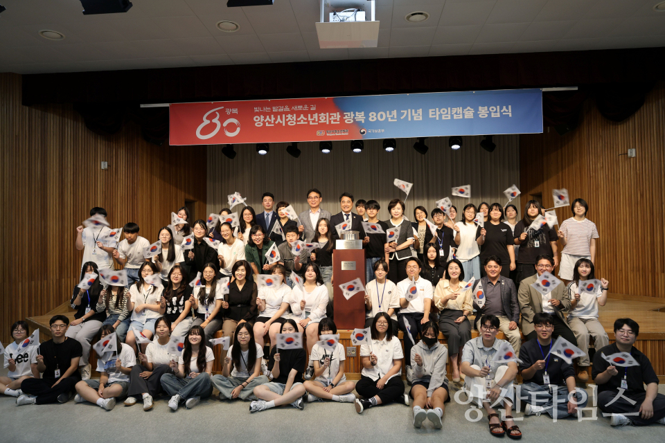 청소년 타임캡슐 봉입식ⓒ양산타임스