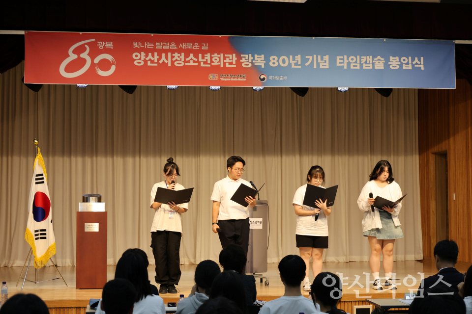 청소년 독립선언문 낭독ⓒ양산타임스