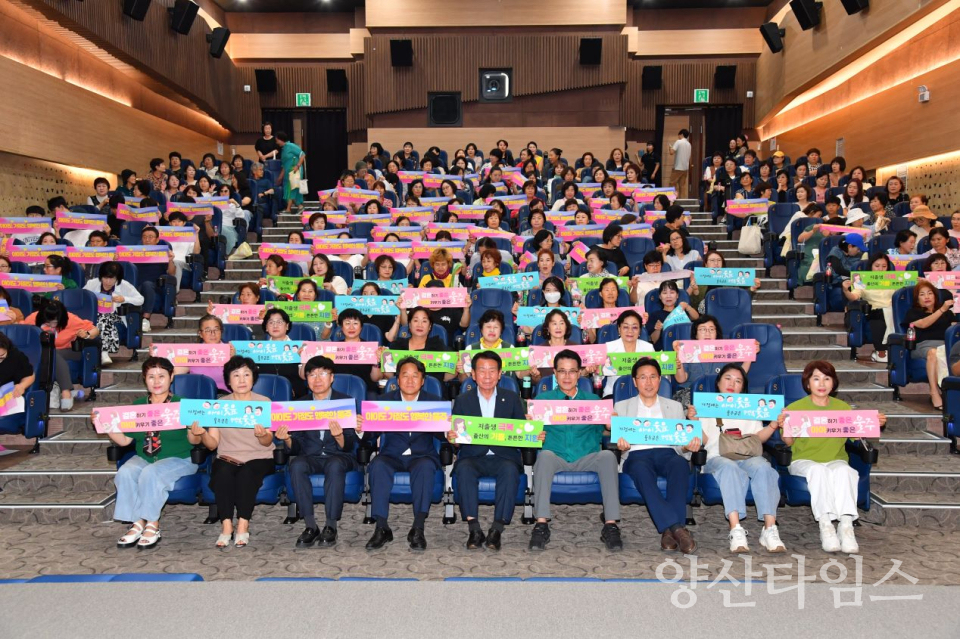 울주군, 저출생 극복 홍보캠페인 퍼포먼스ⓒ양산타임스