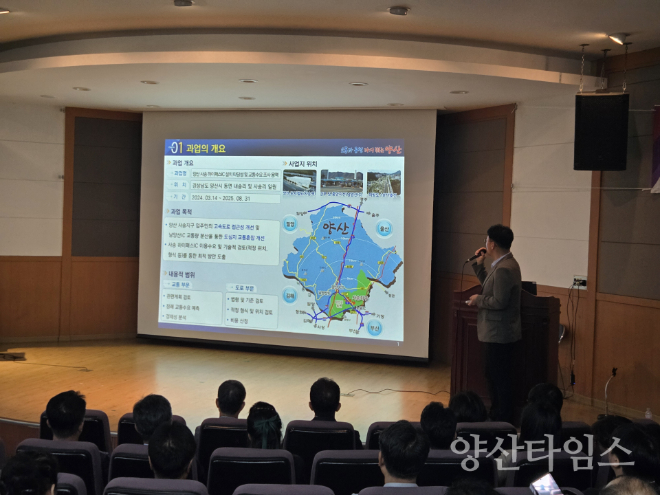 양산사송 하이패스 IC 주민설명회ⓒ양산타임스