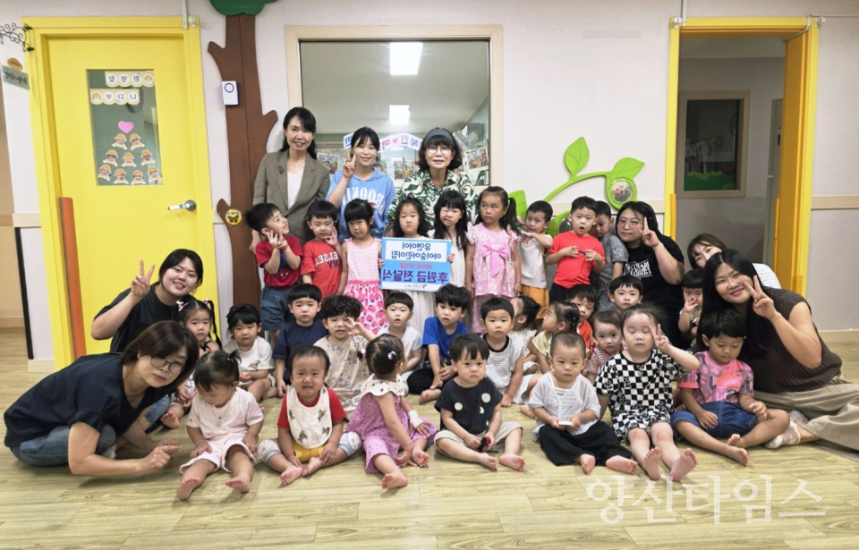 유앤아이아이숲 어린이집, 바자회 수입금 전달ⓒ양산타임스