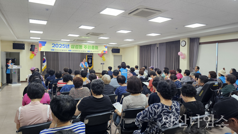 삼성동 주민자치회 주민총회ⓒ양산타임스