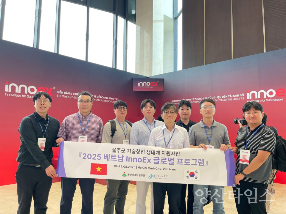 울주군, 베트남 ‘InnoEx 2025’ 2천358만 달러 수출상담 성과ⓒ양산타임스