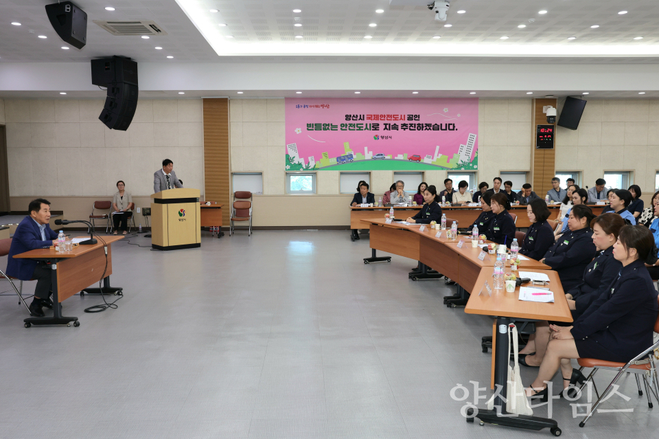 국제안전도시 녹색어머니회 간담회ⓒ양산타임스