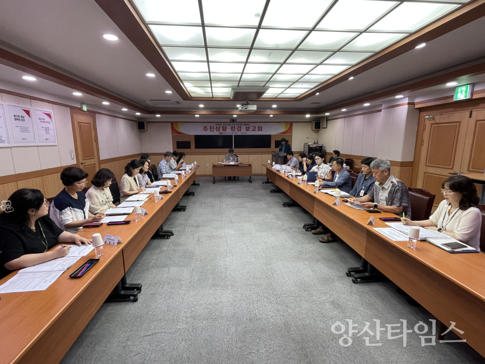 시군 합동평가 보고회ⓒ양산타임스