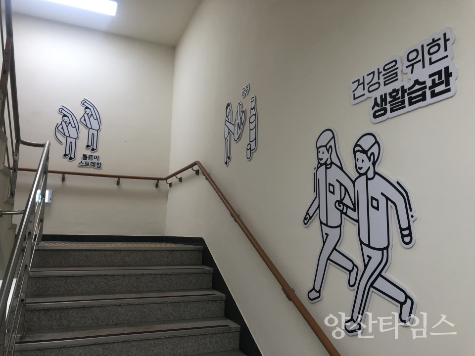울주군보건소, 지역 공공시설 4개소 건강계단 설치ⓒ양산타임스