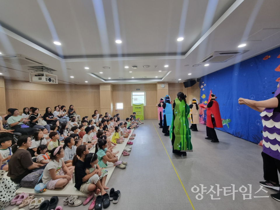 여름동화마당 운영ⓒ양산타임스