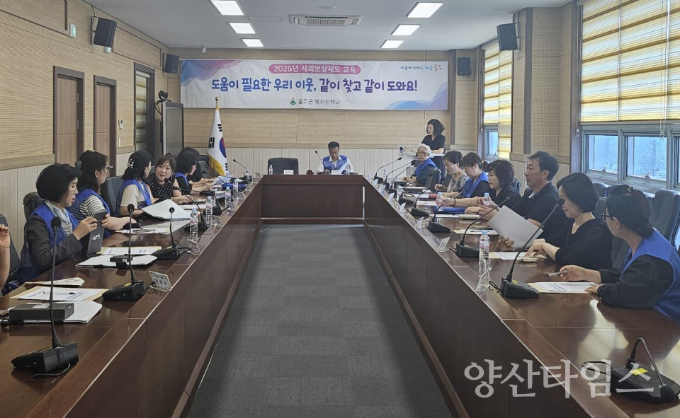 울주군, 찾아가는 사회보장제도 알리미 홍보ⓒ양산타임스
