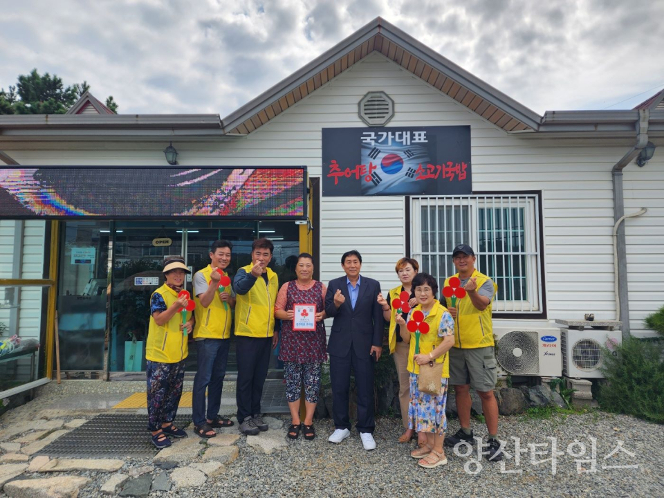 (국가대표추어탕)서생면 지역사회보장협의체 신규 착한가게 2개소 현판 전달ⓒ양산타임스