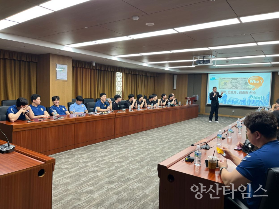 울주군 직장운동경기부 스포츠 인권교육ⓒ양산타임스