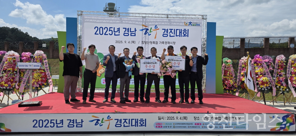 한우경진대회 수상ⓒ양산타임스