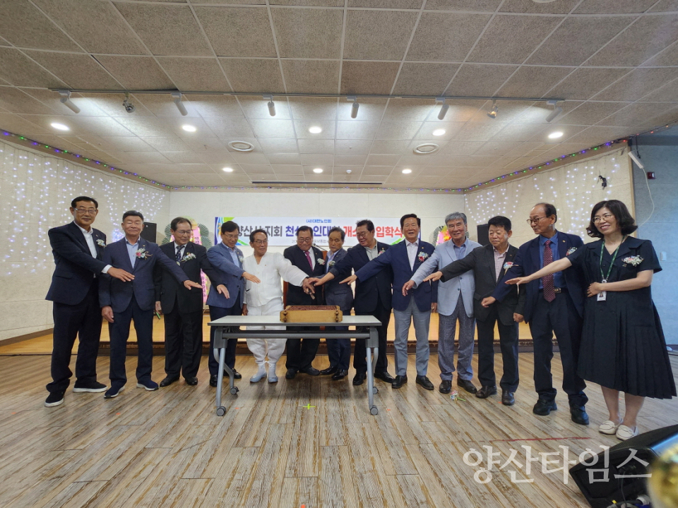 천성노인교실 개소식ⓒ양산타임스