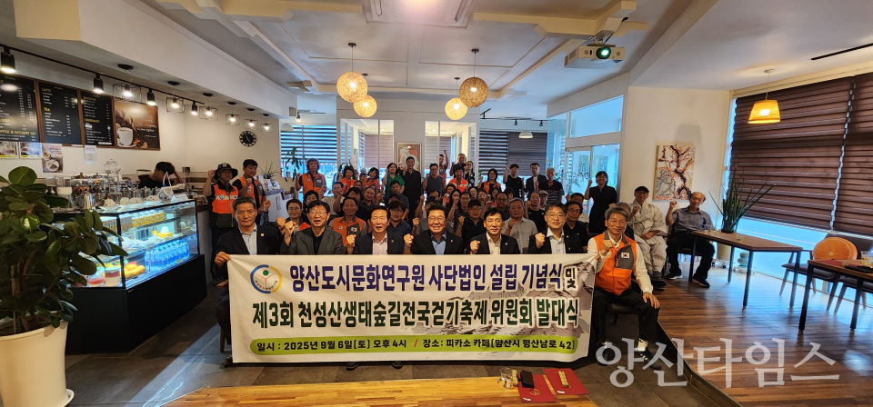 ⓒ양산타임스