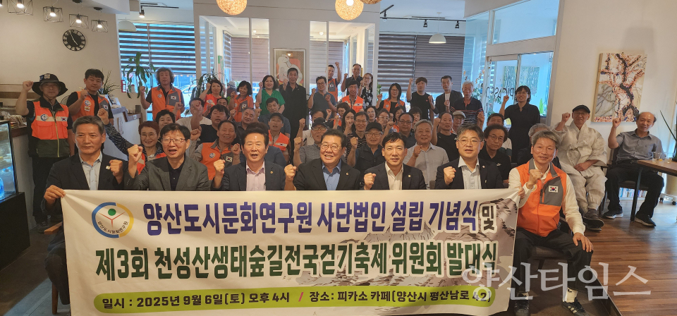 ⓒ양산타임스