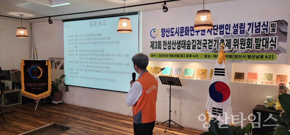 ⓒ양산타임스
