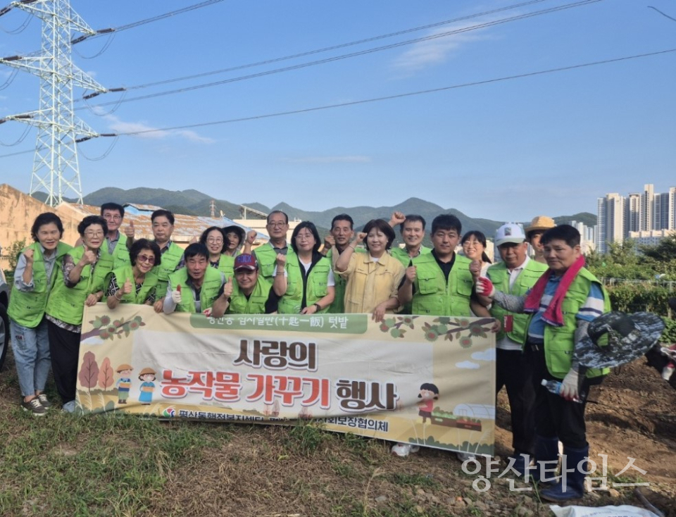 십시일반 텃밭 가꾸기ⓒ양산타임스
