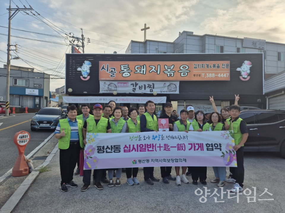 시골통돼지볶음 현판식ⓒ양산타임스