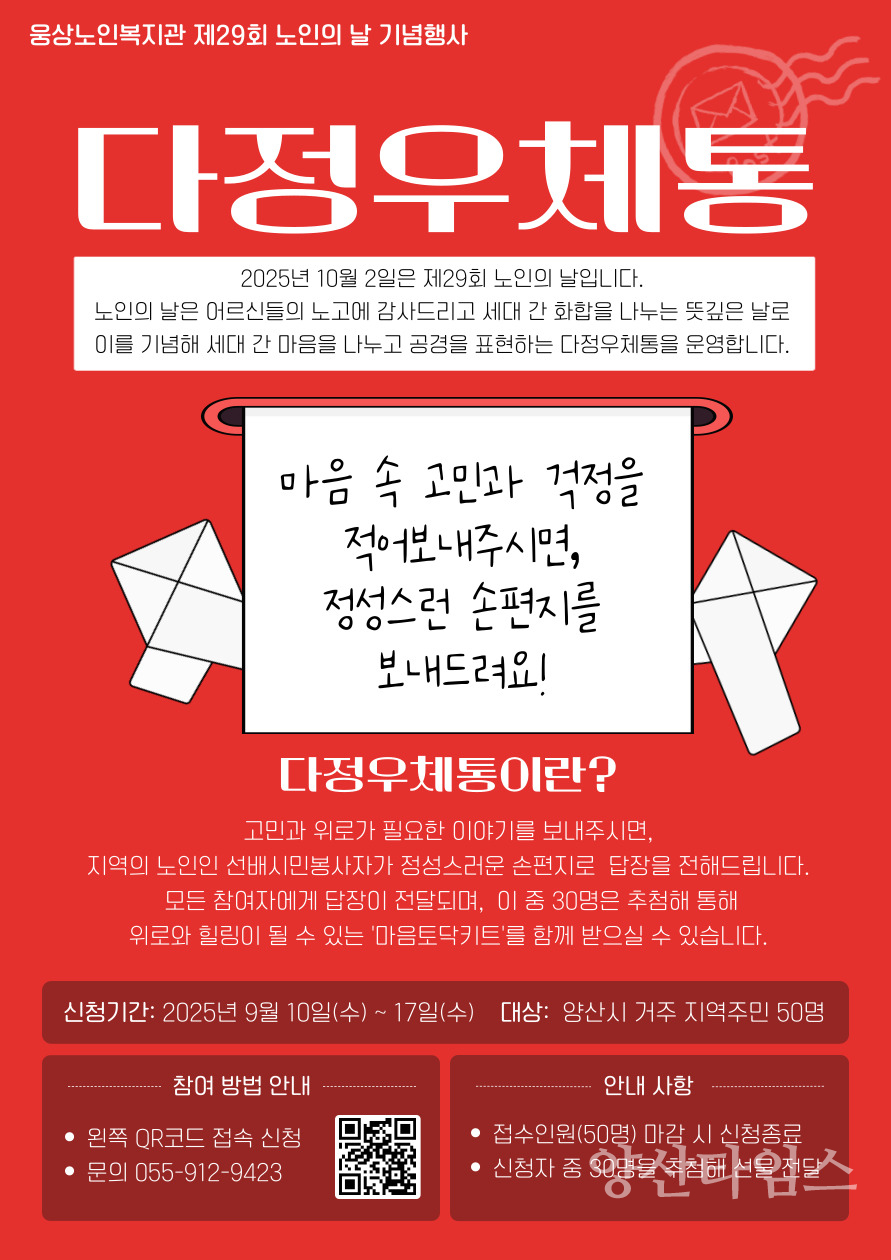 ⓒ양산타임스