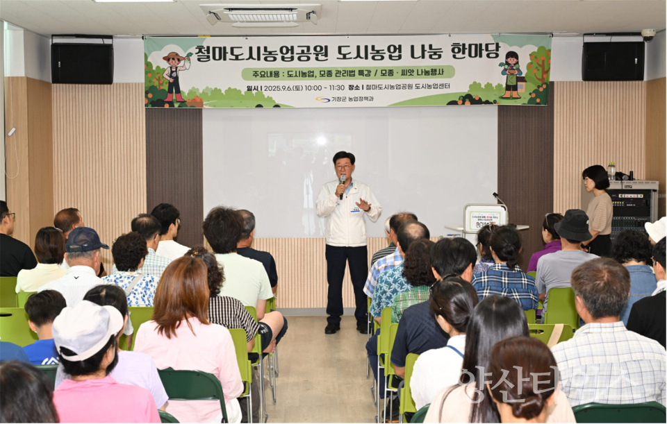정종복 기장군수가 도시농업 나눔 한마당에서 참여자들에게 인사말을 하고 있다ⓒ양산타임스