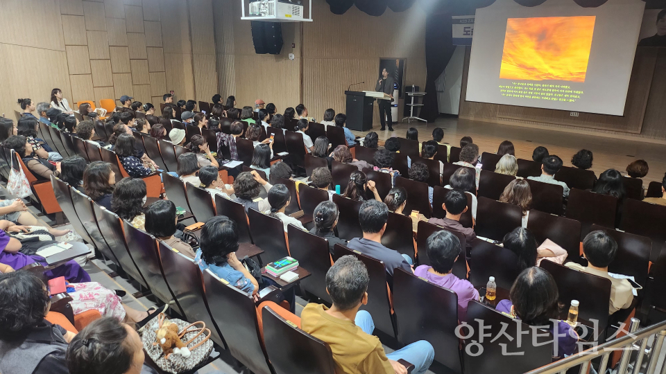 제2회 평생교육 아카데미ⓒ양산타임스