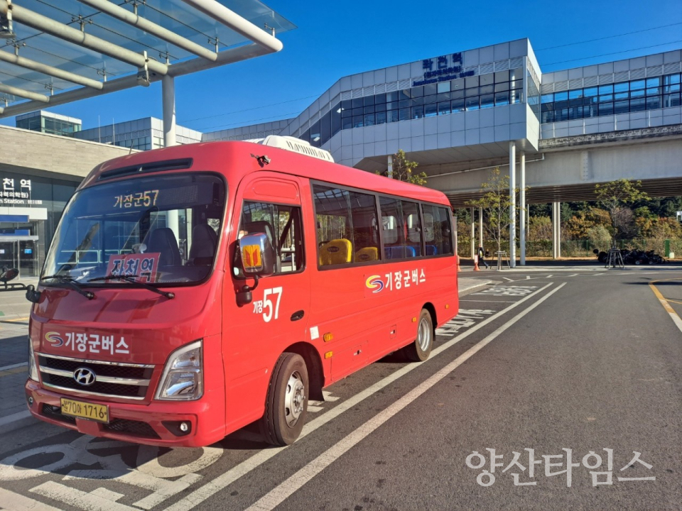 57번 기장군버스가 동해선 좌천역에서 주민들을 기다리고 있다ⓒ양산타임스