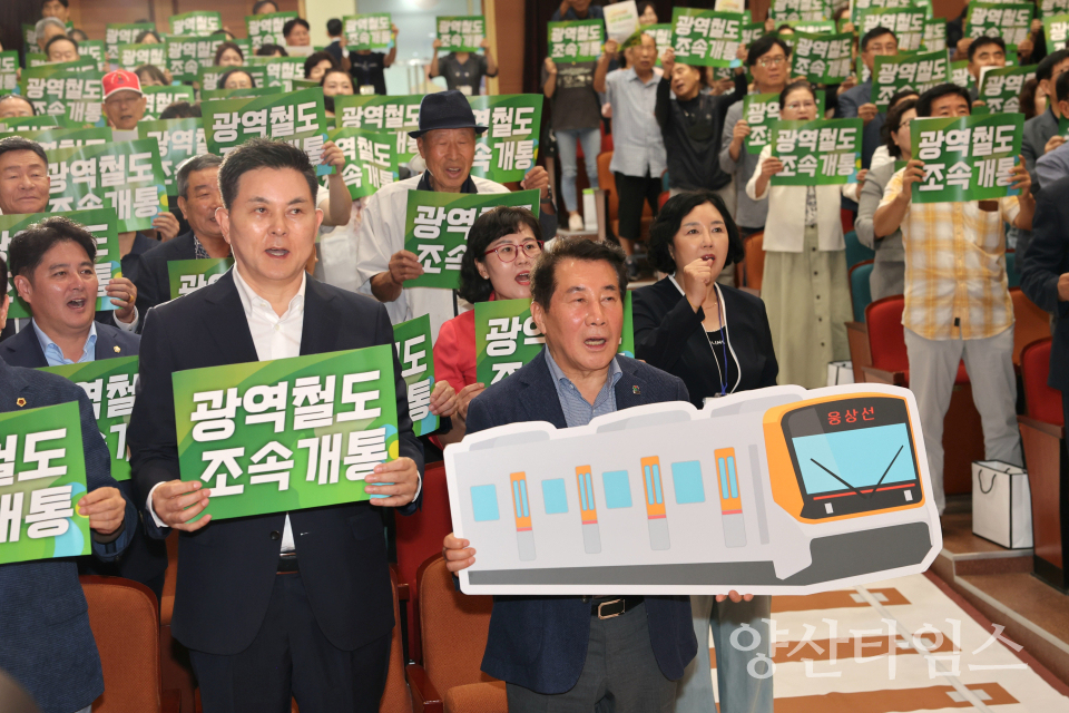 광역철도 조속 추진 촉구 시민 결의대회ⓒ양산타임스