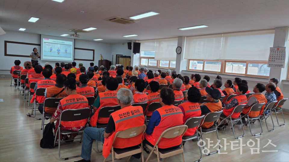 서창동 노인일자리교육ⓒ양산타임스