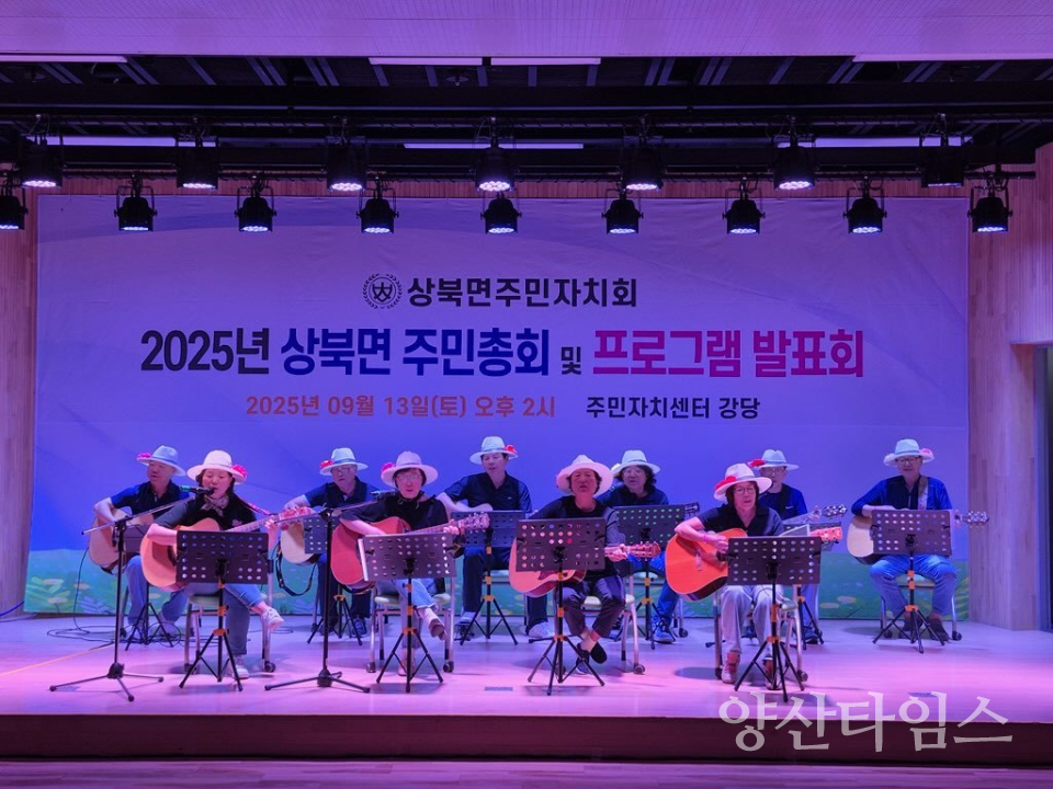 상북면 주민총회ⓒ양산타임스