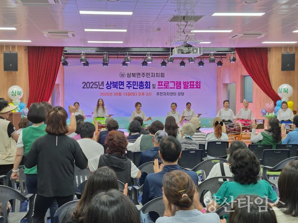 상북면 주민총회ⓒ양산타임스