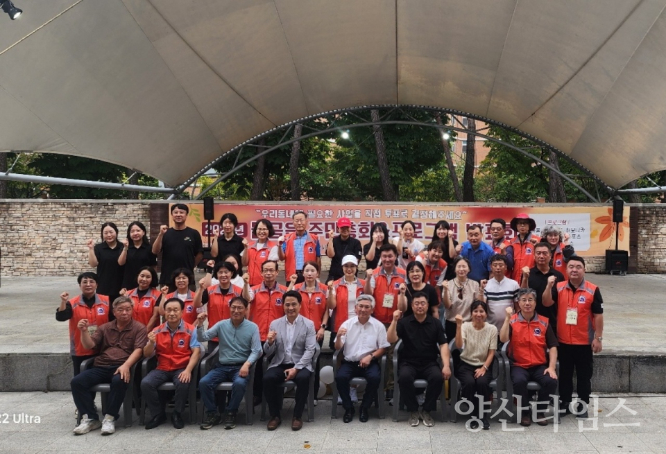 물금읍 주민총회 및 프로그램 발표회ⓒ양산타임스
