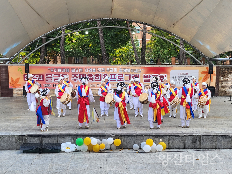 물금읍 주민총회 및 프로그램 발표회ⓒ양산타임스