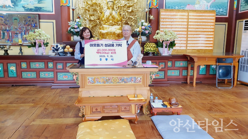 홍룡사 상북면에 성금 쌀 전달ⓒ양산타임스