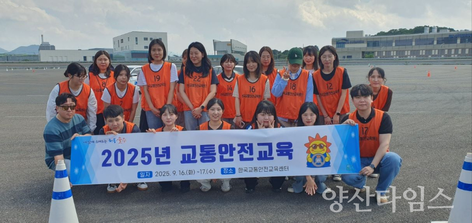 울주군, 직원 대상 ‘2025년 교통안전교육’ 실시ⓒ양산타임스