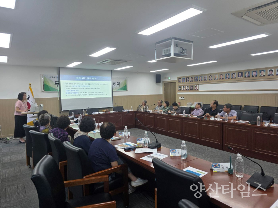 두서면 지역사회보장협의체, 명예사회복지공무원 교육 이수ⓒ양산타임스